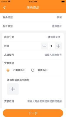 马桶侠用户端_图片3