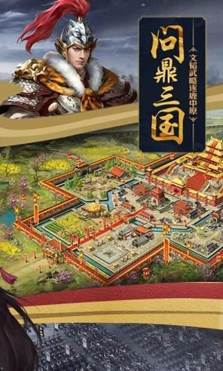 攻城掠地手机版_图片1