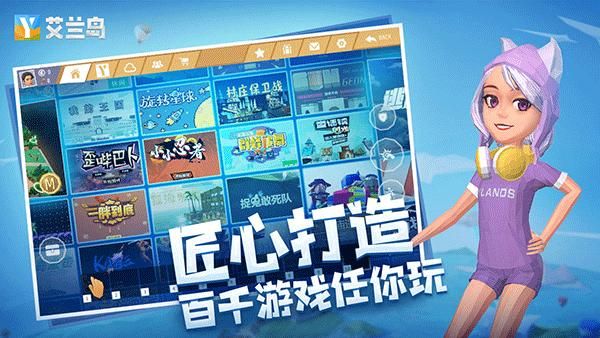 艾兰岛手游下载_图片4