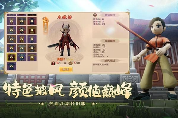 热血江湖单机版_图片3