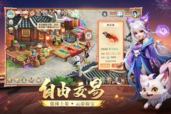 梦想桃源手游_图片3