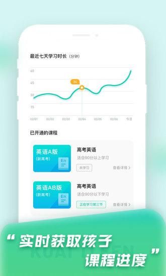 快提分OA_图片1