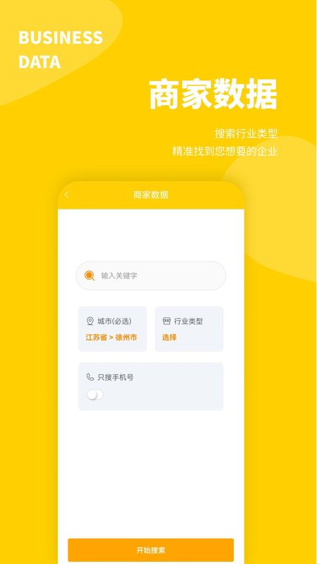 客源宝_图片4