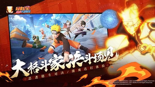 火影忍者手机版_图片2
