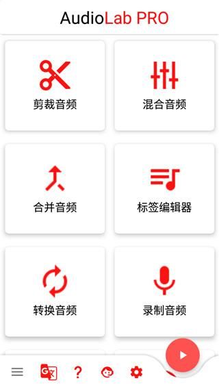 audiolab pro中文版_图片1