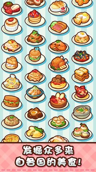 whats cooking游戏_图片2
