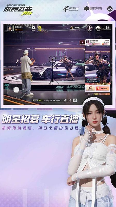 极品飞车集结游戏_图片4