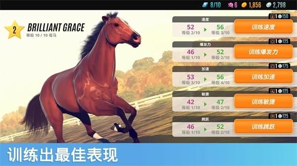 家族传奇马匹养成竞技手游_图片4