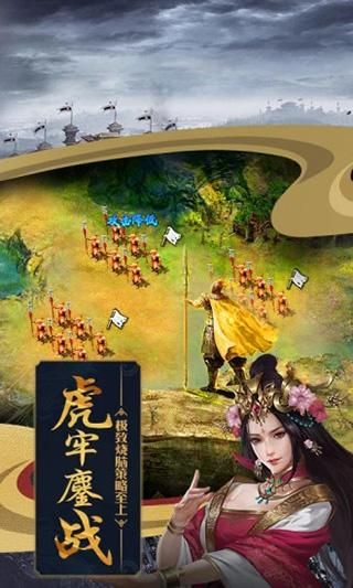 攻城掠地手机版_图片4