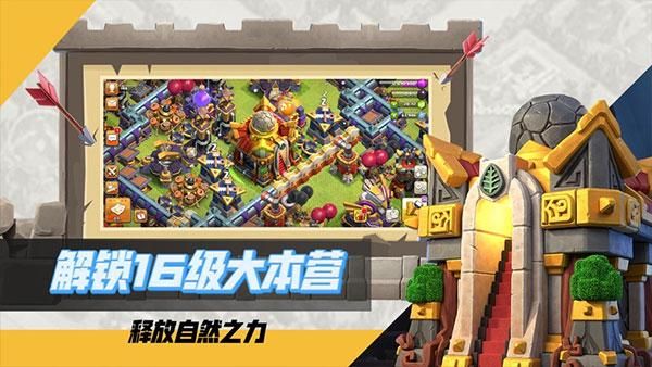 部落冲突腾讯_图片2
