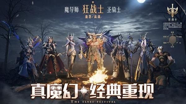 精灵盛典游戏_图片1