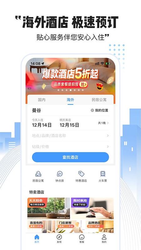 艺龙酒店_图片3