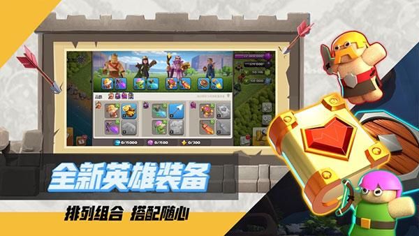 部落冲突微信版_图片3