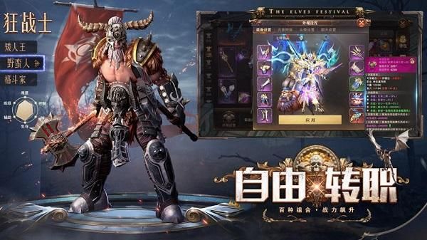 精灵盛典游戏_图片4
