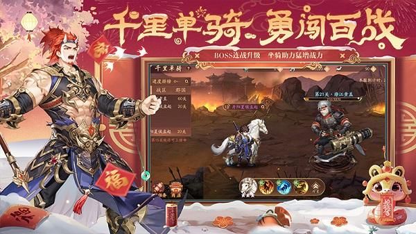 少年三国志2红包版_图片1