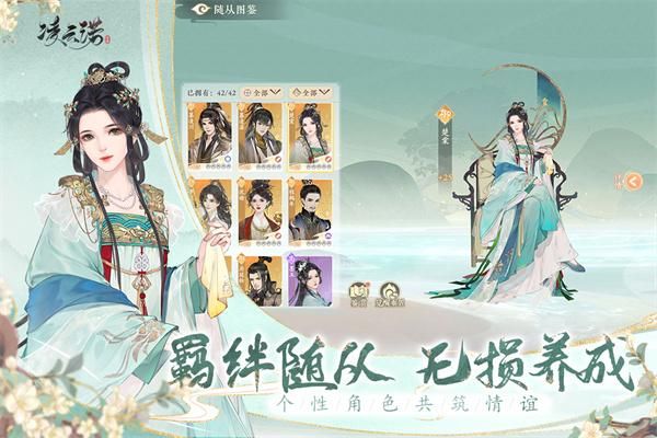 凌云诺手游_图片2