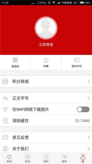 云上恩施客户端_图片5