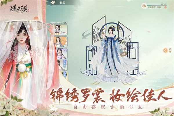 凌云诺手游_图片3