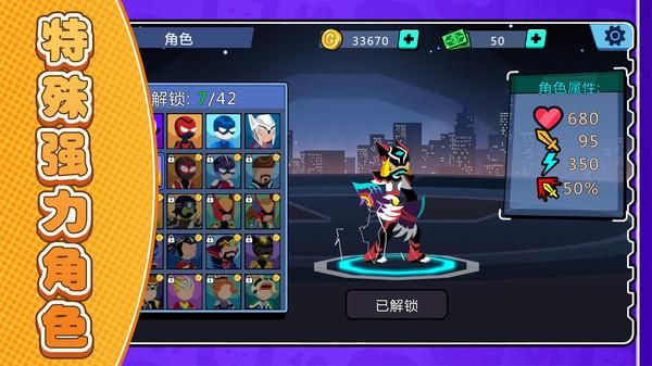 休闲火柴人_图片4