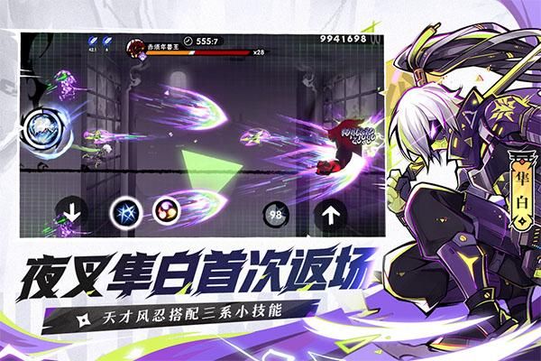 忍者必须死3快手版_图片1