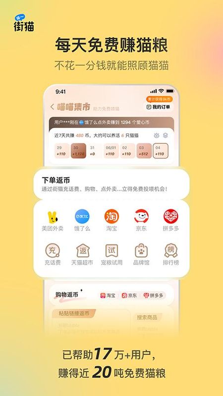 哈啰街猫_图片1