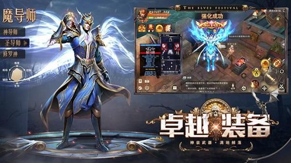 精灵盛典游戏_图片3