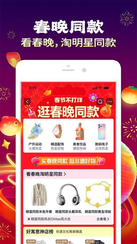 淘宝逛逛_图片3