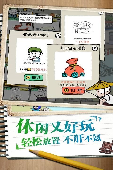 皮皮虾传奇红包版_图片2