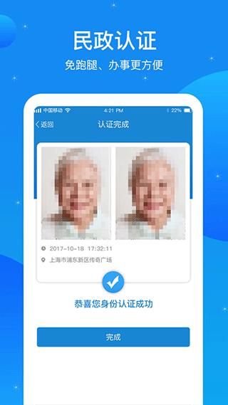 看看民政_图片4