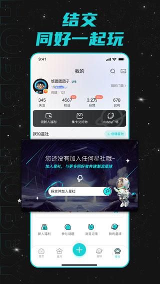 Hobbyapp_图片3