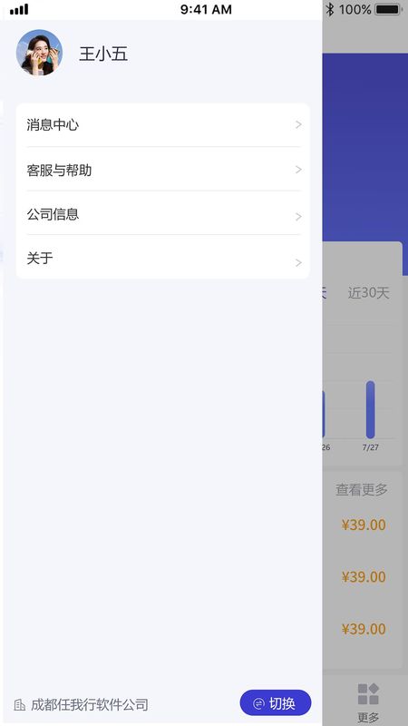 管家婆全渠道_图片3
