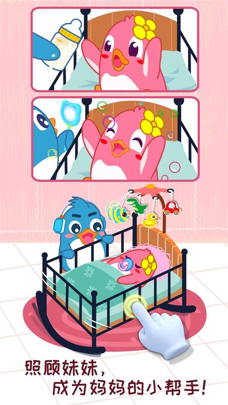 宝宝情商养成_图片2