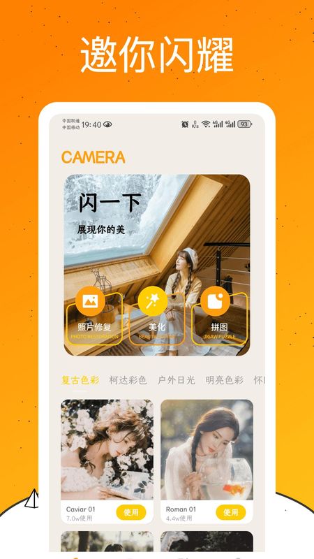 闪一下_图片1