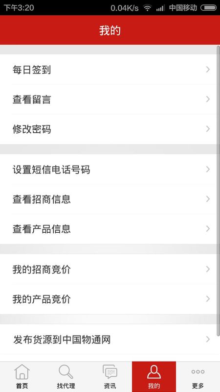 中国食品招商网_图片4