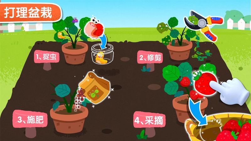 宝宝家园清洁_图片4