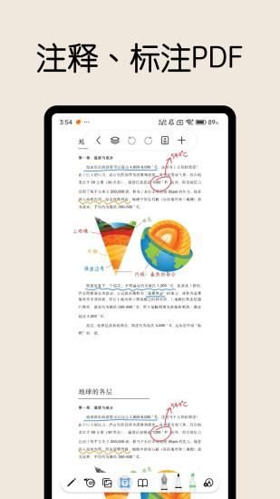 自由笔记_图片2