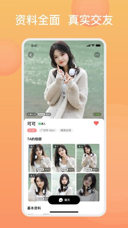 糖果择她_图片4