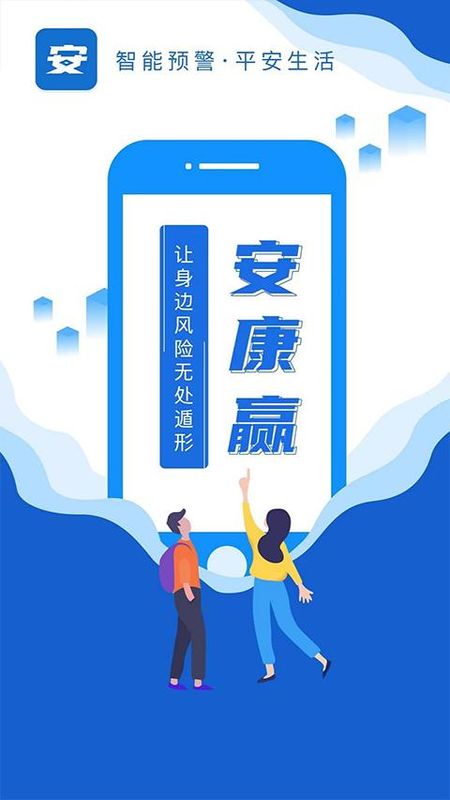 查安康_图片1