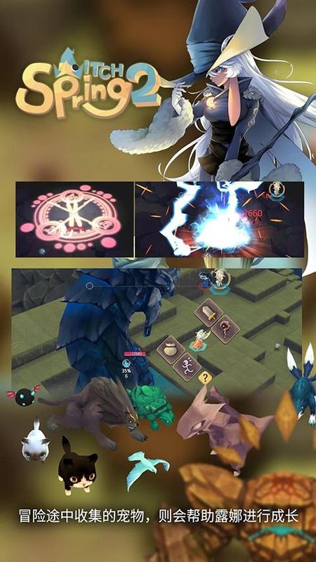 魔女之泉2_图片3