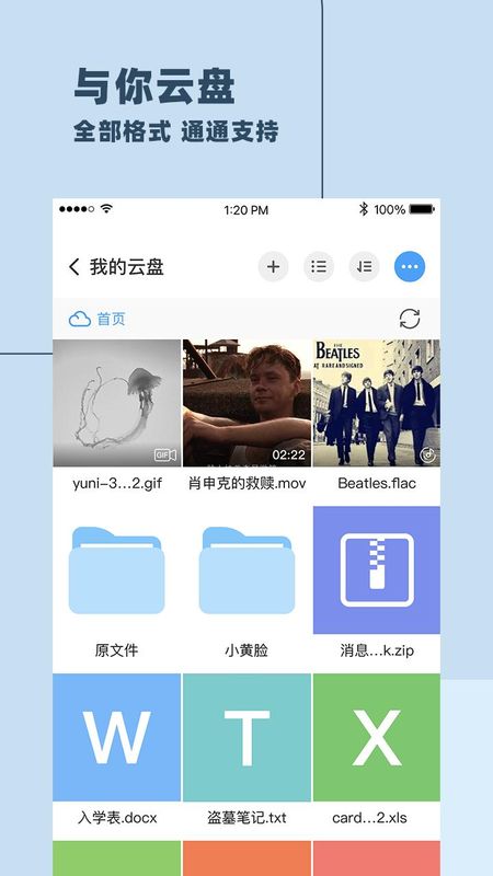 与你_图片2