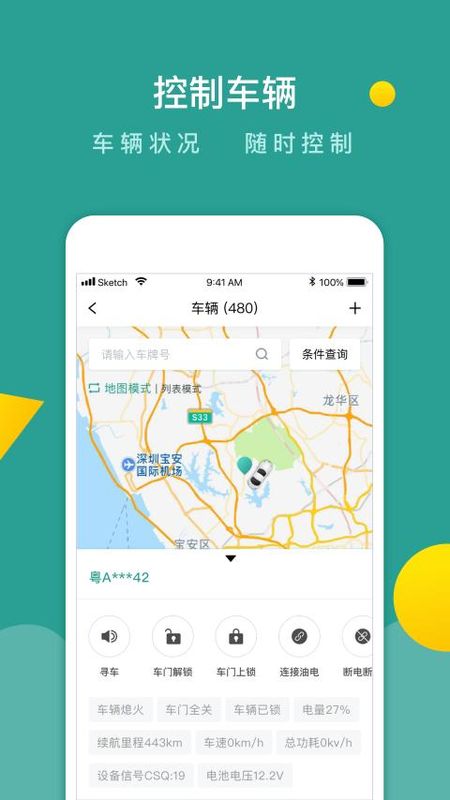 百跑管车_图片3