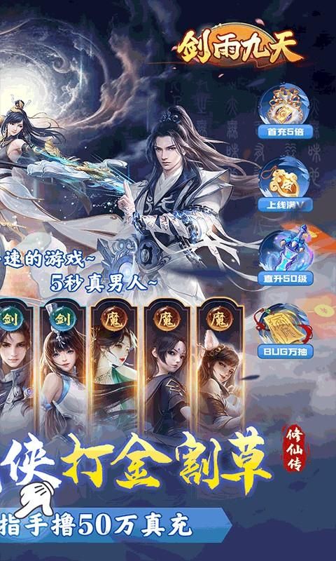 剑雨九天_图片3