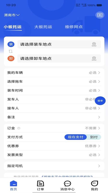 帮拖车_图片1
