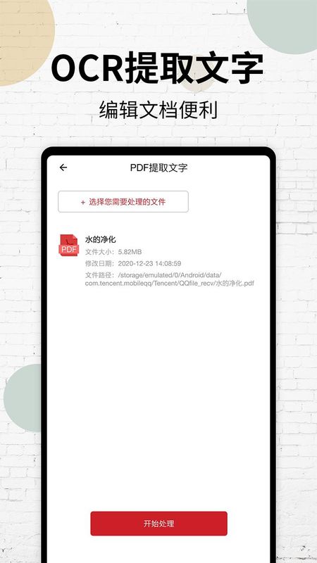 PDF阅读器_图片5