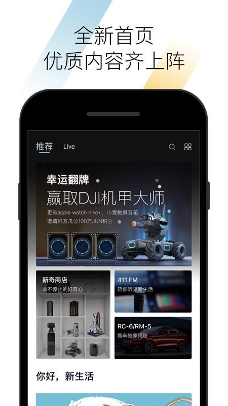 宝骏智联下载免费安装_图片1
