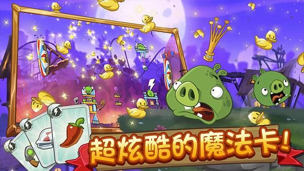 愤怒的小鸟2_图片2