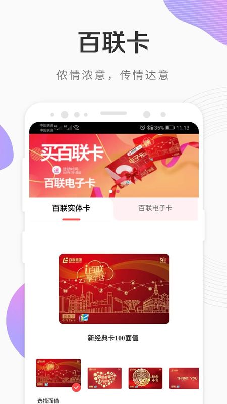i百联_图片4
