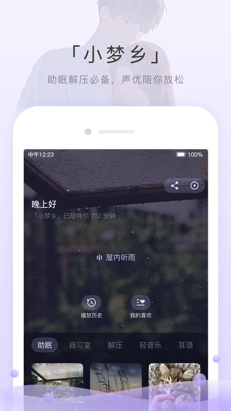 猫耳FM_图片4
