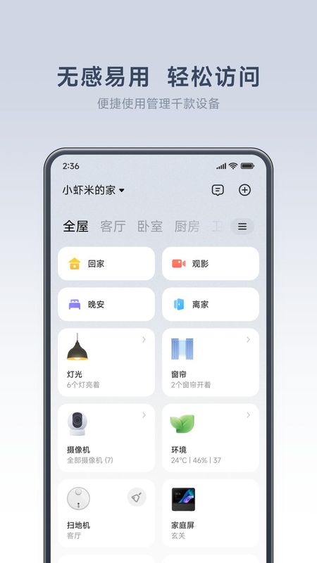 米家_图片1