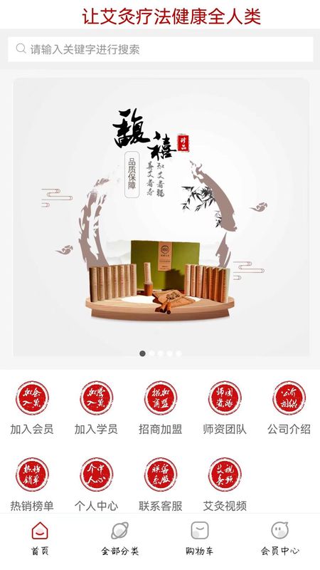 馥禧艾灸_图片1